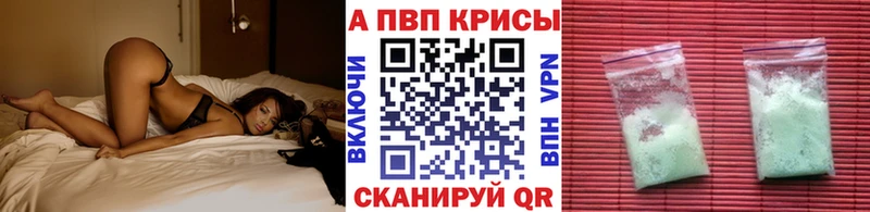 Alfa_PVP крисы CK  Пермь 