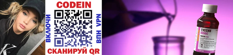 Кодеиновый сироп Lean напиток Lean (лин)  где найти наркотики  Пермь 