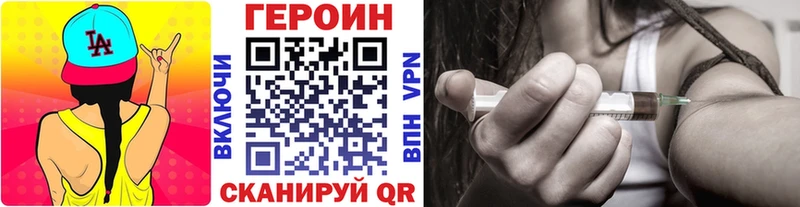 Героин VHQ  Пермь 