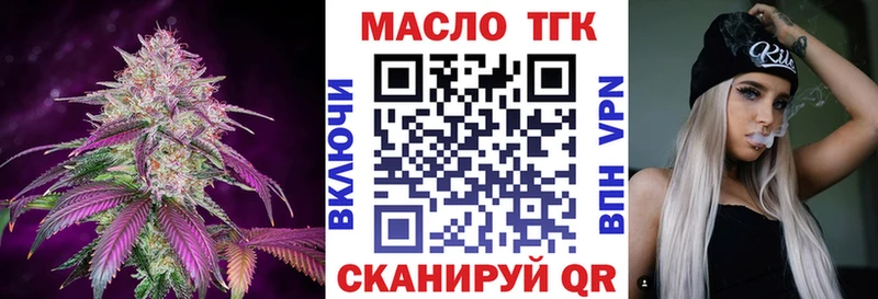 это состав Пермь ТГК Wax закладка